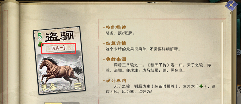 《名将杀》装备牌使用策略