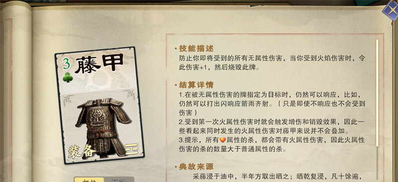 《名将杀》装备牌使用策略