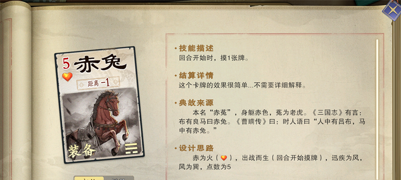 《名将杀》装备牌使用策略