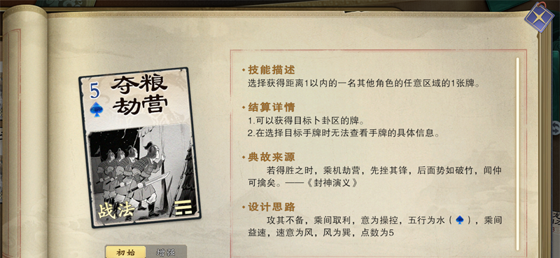 《名将杀》战法牌使用技巧