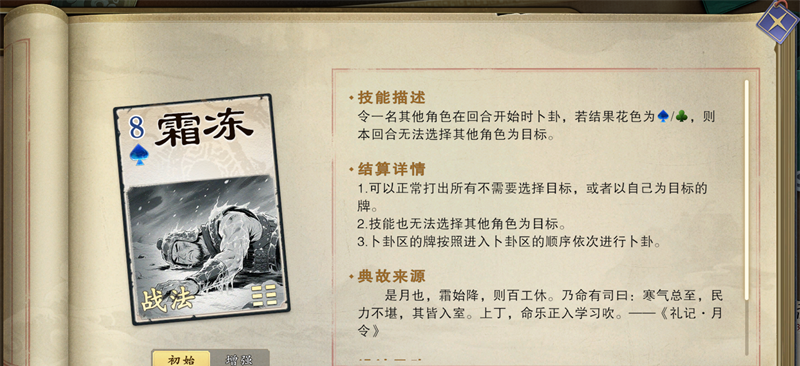 《名将杀》战法牌使用技巧