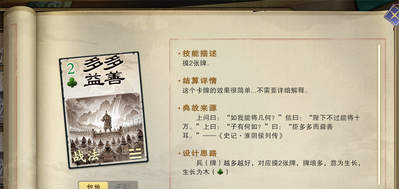 《名将杀》战法牌使用技巧