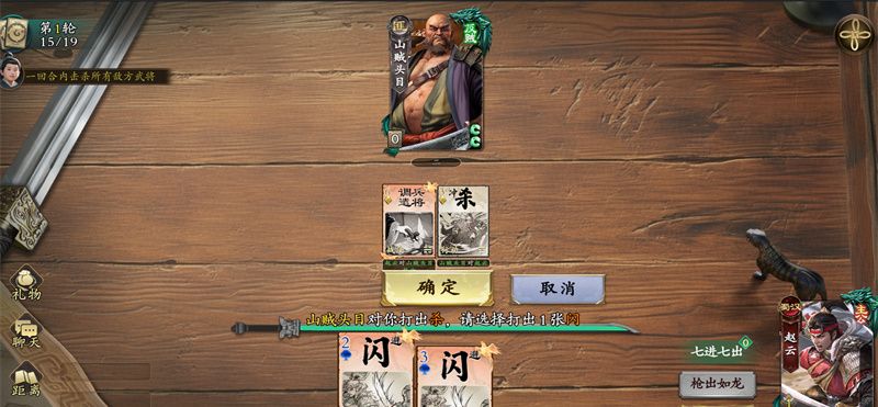 《名将杀》赵云专属试炼打法