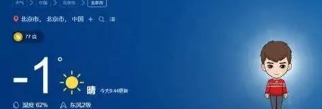 墨迹天气常见问题指南FAQ