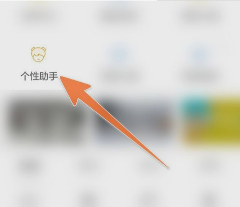 墨迹天气卡通人物更换方法