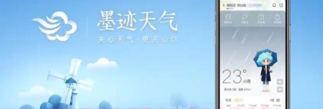 墨迹天气体感温度和穿衣推荐设置