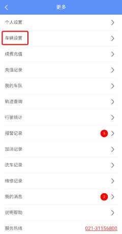 《摩羯星》调节震动灵敏度方法
