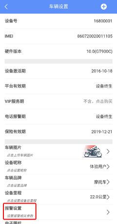 《摩羯星》调节震动灵敏度方法