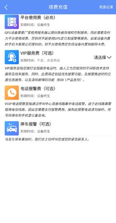 《摩羯星》续费方法介绍