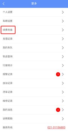 《摩羯星》续费方法介绍