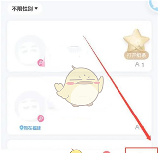 《麦可》查看礼物明细方法