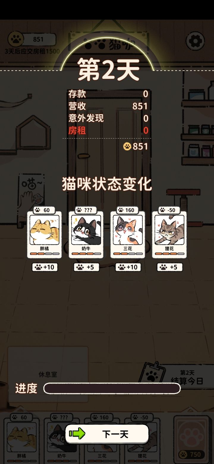 猫咖怪谈游戏基础玩法及资料介绍