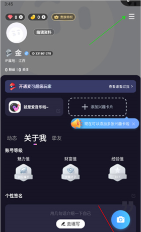 《麦可》添加好友方法