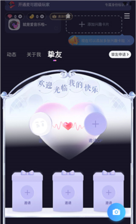 《麦可》添加好友方法