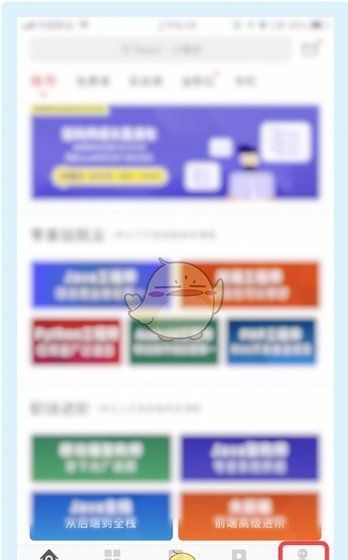 《慕课网》绑定邮箱教程