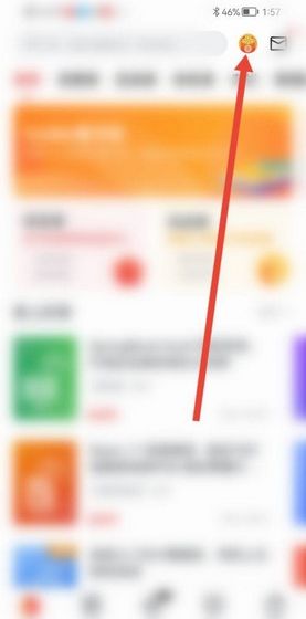 《慕课网》签到领积分方法