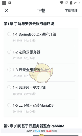 《慕课网》下载视频方法