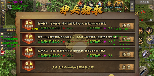 《魔灵传说传奇》梦蝶专属模式玩法介绍