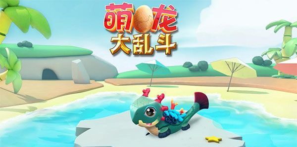 《萌龙大乱斗》繁育传奇龙方法
