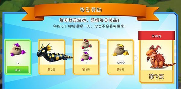 《萌龙大乱斗》新手玩法介绍
