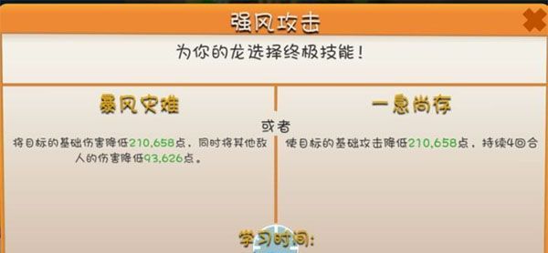 《萌龙大乱斗》属性搭配攻略