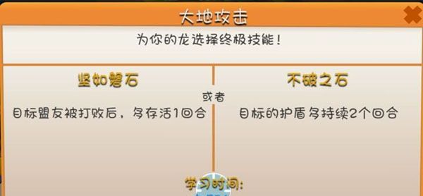 《萌龙大乱斗》属性搭配攻略