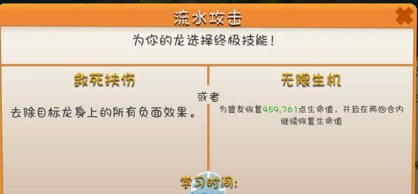《萌龙大乱斗》属性搭配攻略