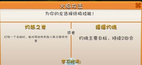 《萌龙大乱斗》属性搭配攻略