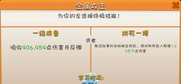 《萌龙大乱斗》属性搭配攻略