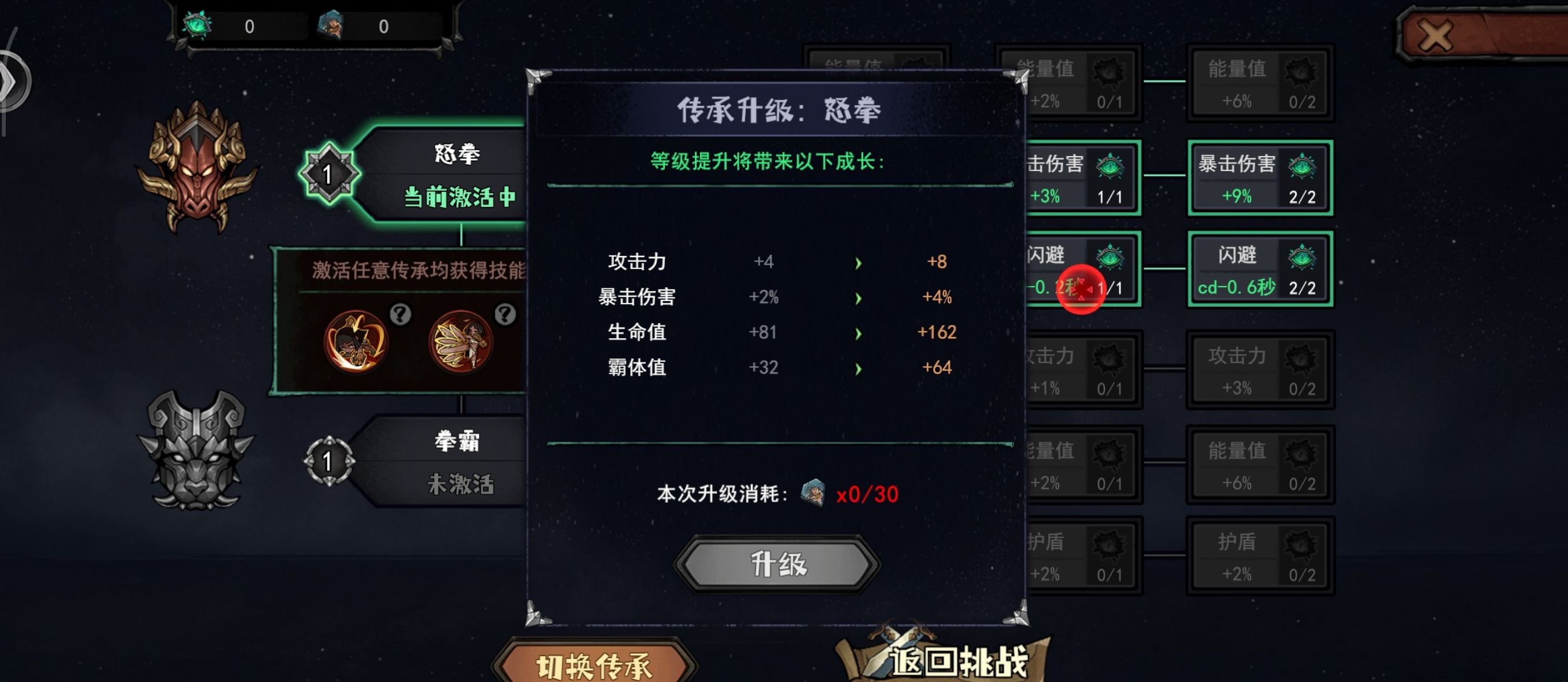 魔灵武士拳妹萨拉通关攻略