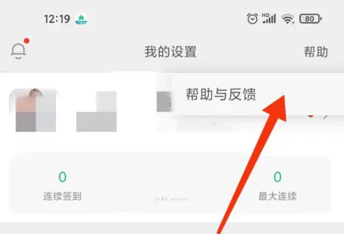 墨墨背单词app账号封禁解决方法
