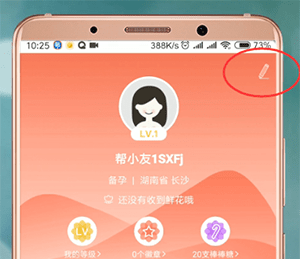 《妈妈帮》更改状态方法