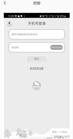 《喵喵错题》打印图片教程