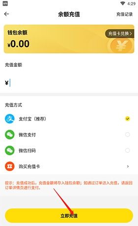 《密马》充值方法介绍