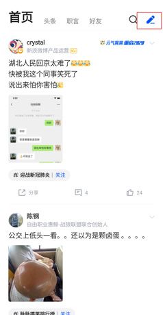 《脉脉》发布视频方法