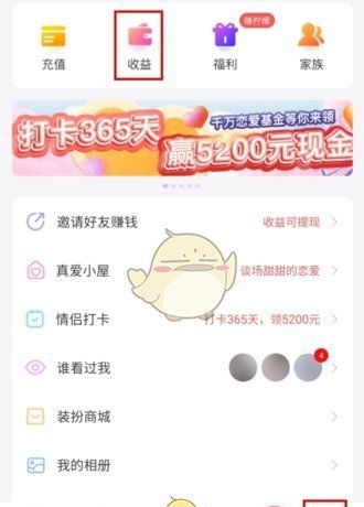 《么么交友》提现方法介绍