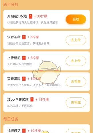 《么么交友》赚钱方法介绍