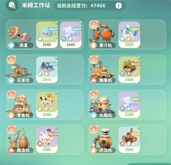 《米姆米姆哈》工作站S级增量技巧