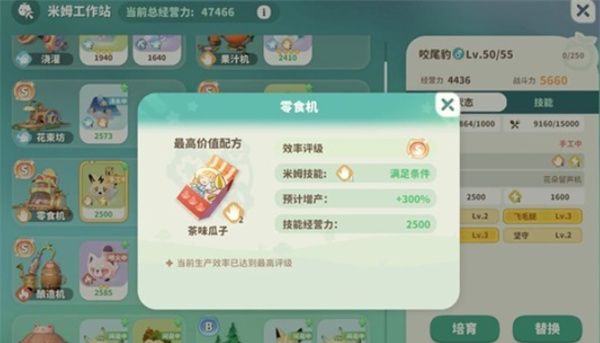 《米姆米姆哈》工作站S级增量技巧