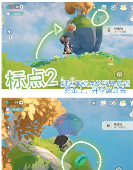 《米姆米姆哈》家园岛苍翠币获取方法