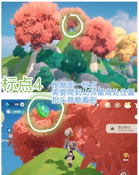 《米姆米姆哈》家园岛苍翠币获取方法