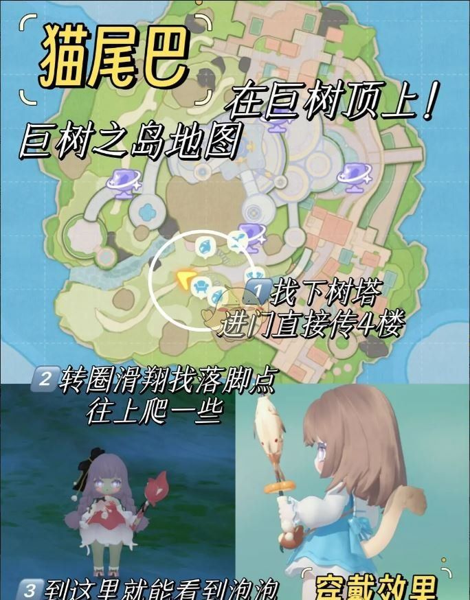 《米姆米姆哈》猫尾巴获取位置一览