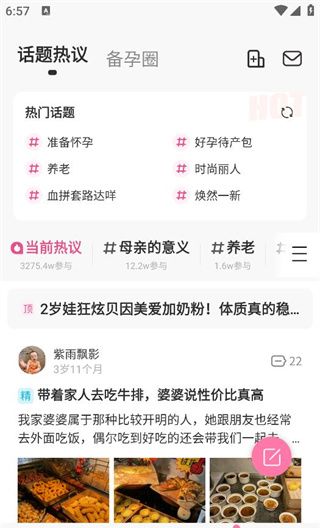 妈妈社区app状态切换方法