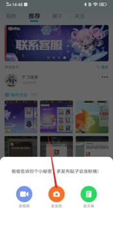 《迷你基地》发布动态方法
