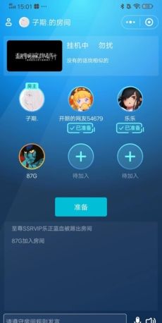 《迷你基地》加入房间教程