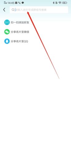 《迷你基地》添加好友方法