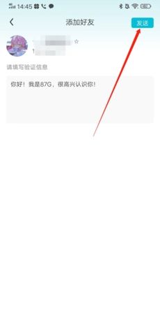 《迷你基地》添加好友方法