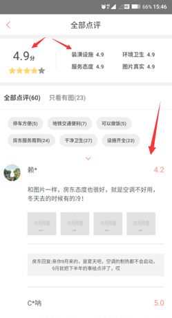 木鸟民宿app民宿挑选方法