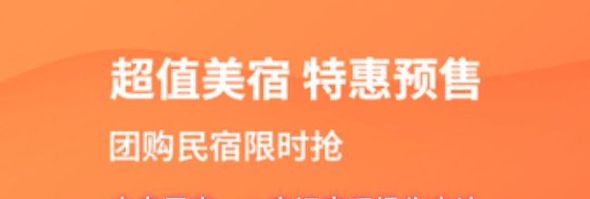 木鸟民宿app忘记密码操作方法