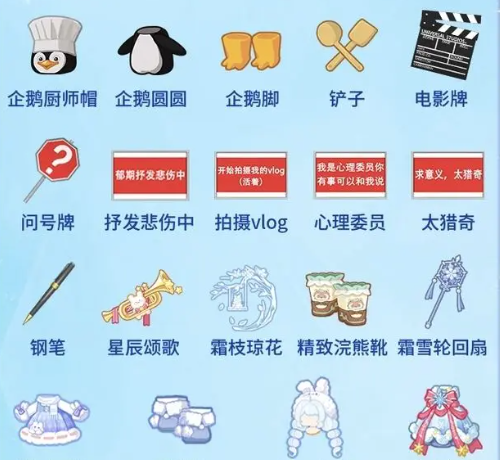 《迷你世界》新上线装扮特效及动作一览